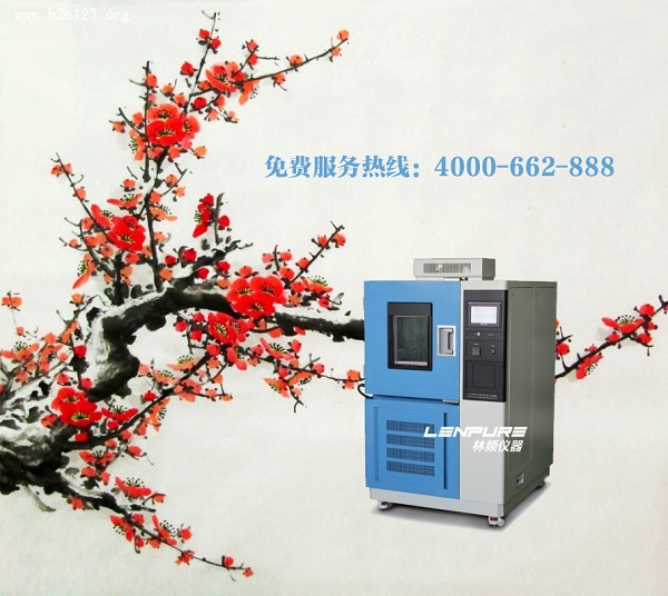 高低溫試驗箱內可以放多多的試驗樣品嗎?